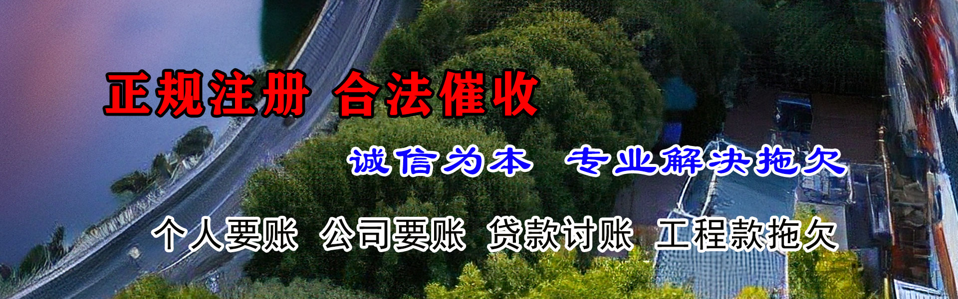 仙桃收账公司