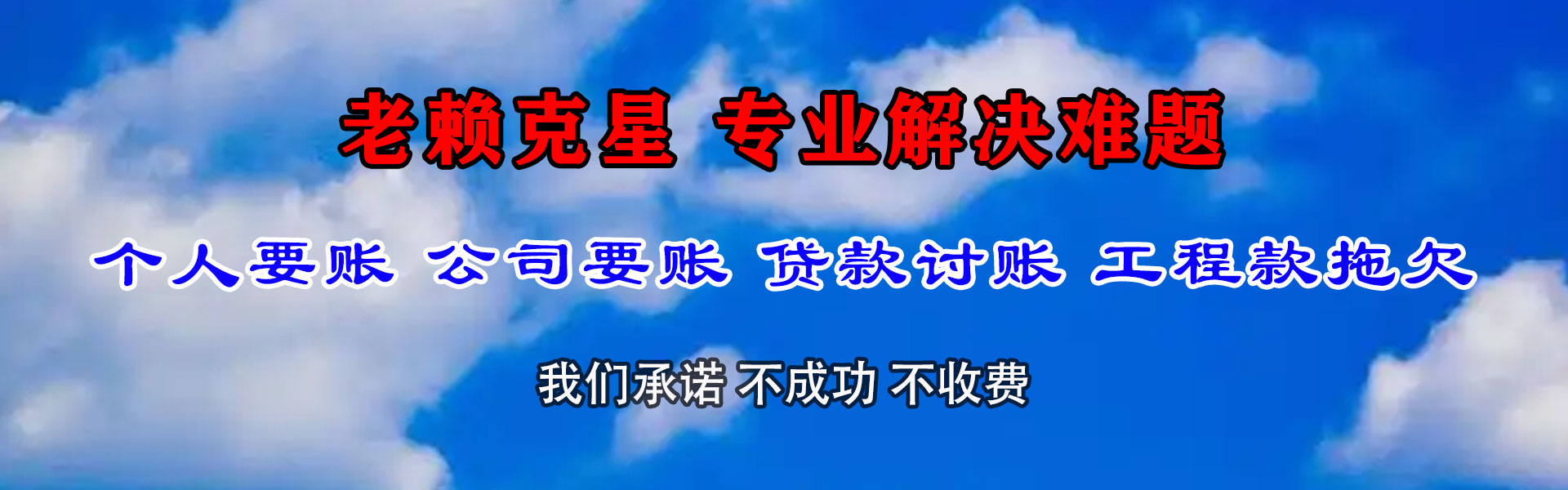 仙桃收债公司